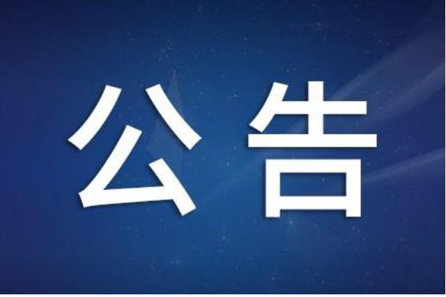 九州在线注册工作服采购项目公开招标公告